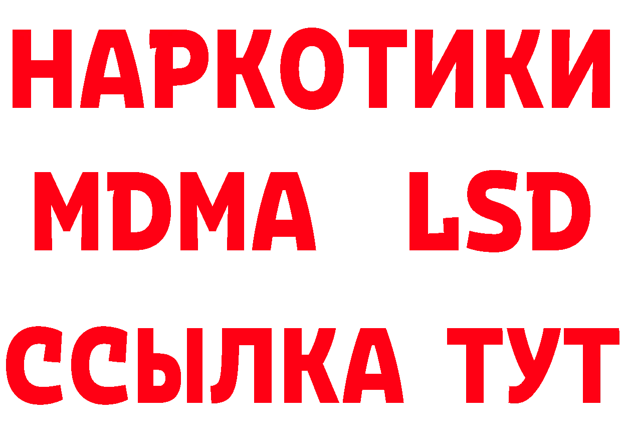 ГЕРОИН белый ссылка нарко площадка МЕГА Зеленокумск